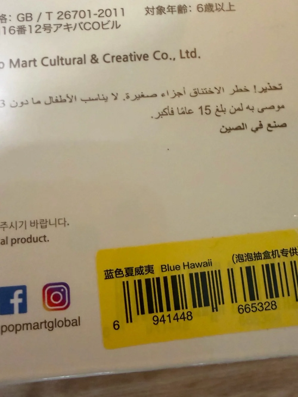 400%‎ Mega Space Molly Confirmed Blue Hawaii Soft Drinks Series Pop Mart